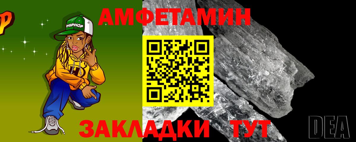АМФЕТАМИН  Вход с VPN  Карталы  АМФ Розовый 