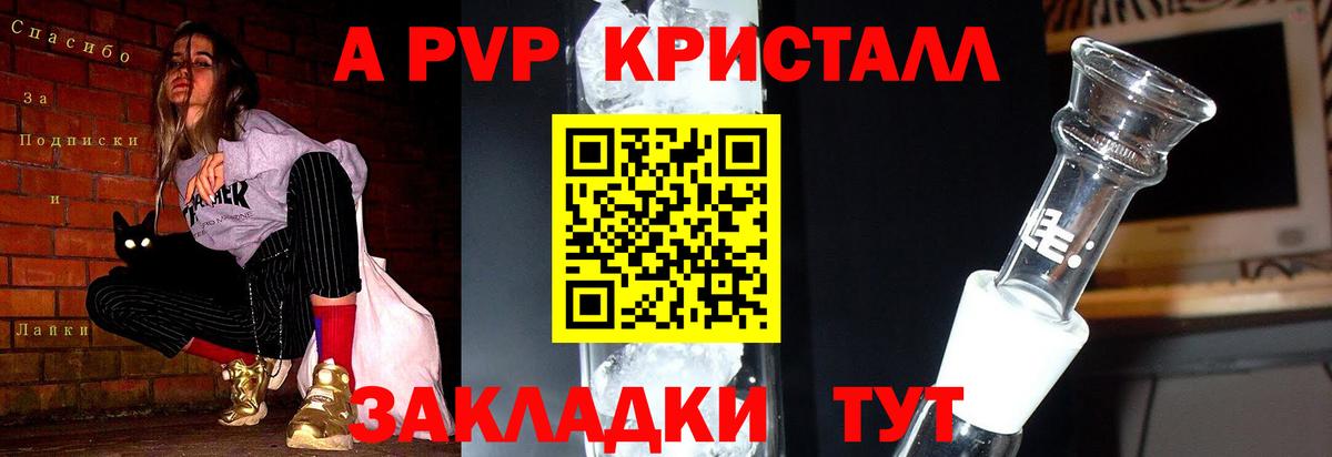 A-PVP СК КРИС Карталы