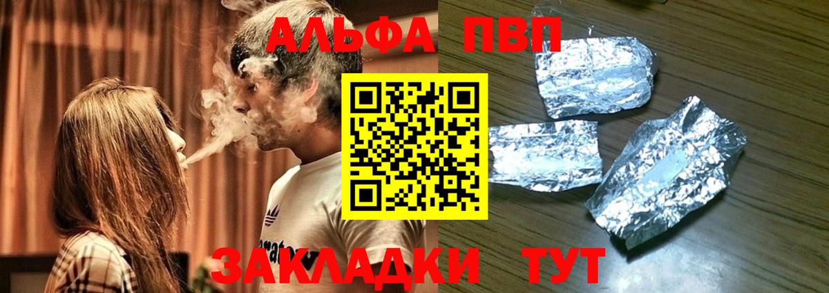 Карталы  Альфа ПВП крисы CK  Alpha PVP  А ПВП Crystall  Вход с VPN  А ПВП VHQ 