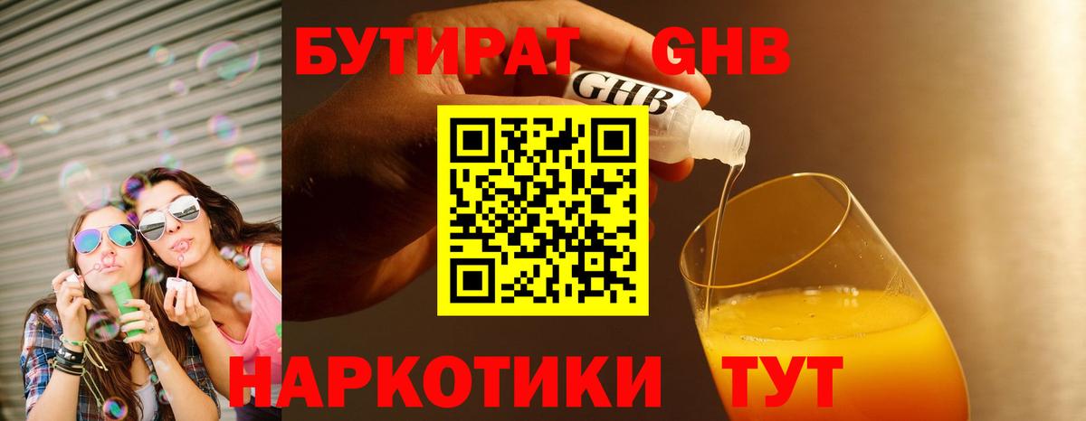 Карталы  БУТИРАТ вода  Бутират  Вход с VPN 