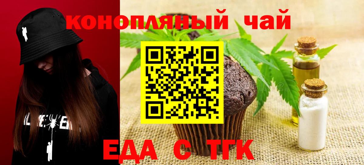 Печенье с ТГК марихуана  Вход с VPN  Карталы 
