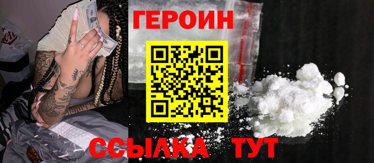 Героин гречка Карталы