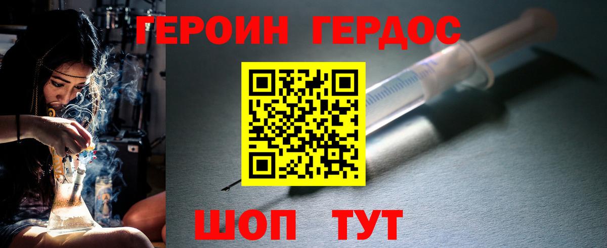 Карталы  Героин герыч  Вход с VPN 
