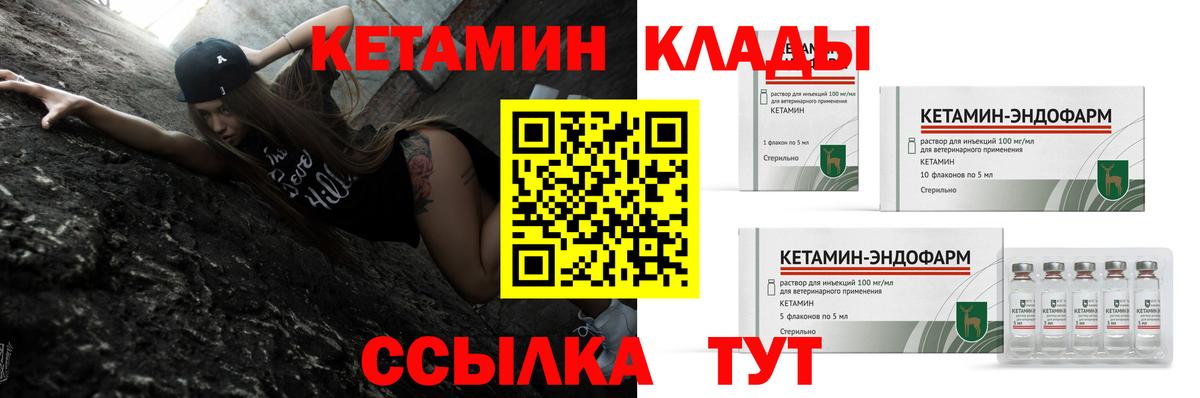 Кетамин ketamine  Кетамин ketamine  Вход с VPN  hydra как войти  Карталы 