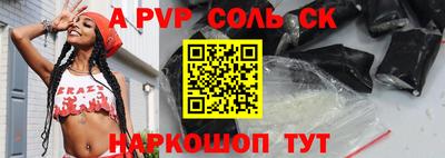 трава Краснокаменск