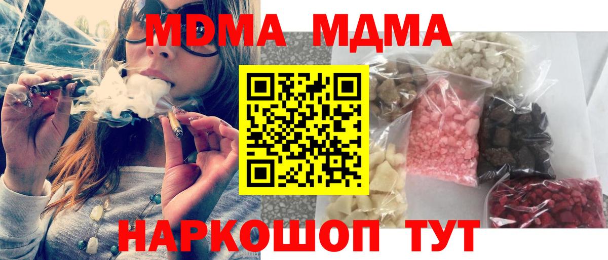 МДМА Molly  MDMA  Карталы  Вход с VPN  МДМА кристаллы 