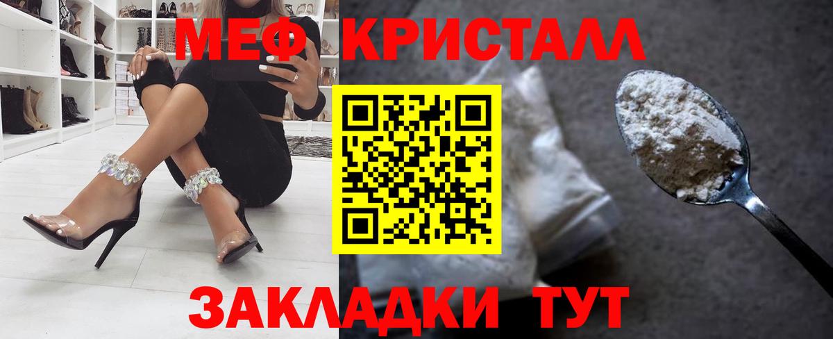 Меф кристаллы Карталы