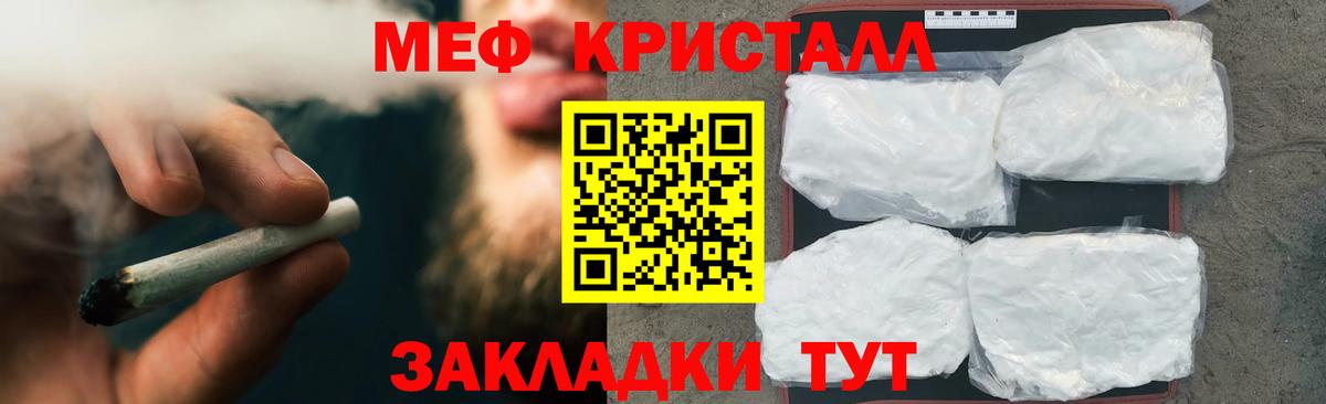 Мефедрон  МЯУ-МЯУ  Вход с VPN  МЕФ кристаллы  Карталы 