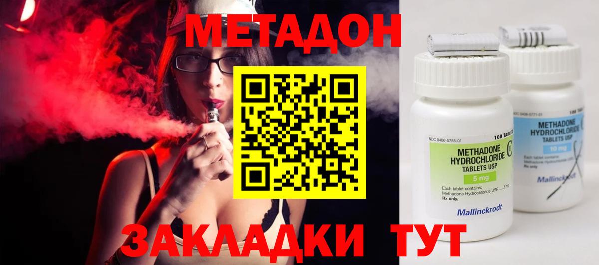 МЕТАДОН мёд  МЕТАДОН methadone  Карталы  Вход с VPN 