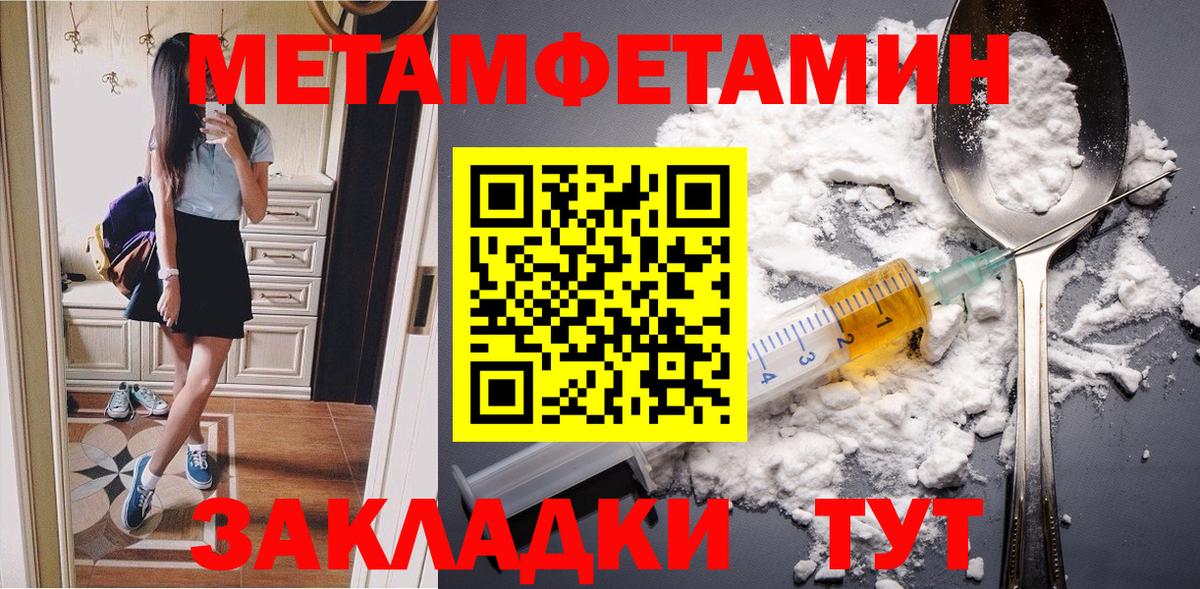 Первитин Methamphetamine  Вход с VPN  Первитин Methamphetamine  Карталы 