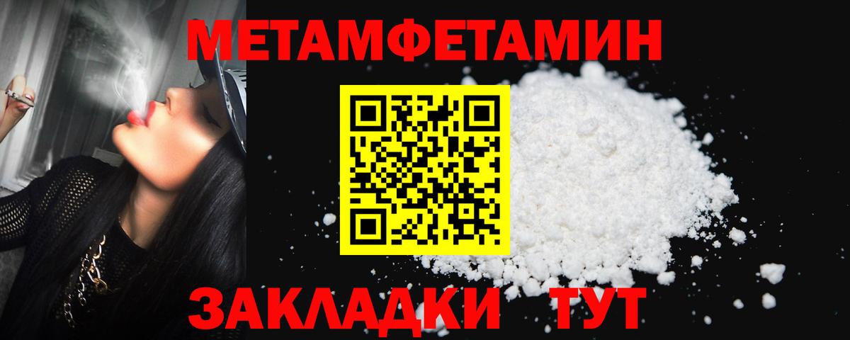 Первитин кристалл Карталы