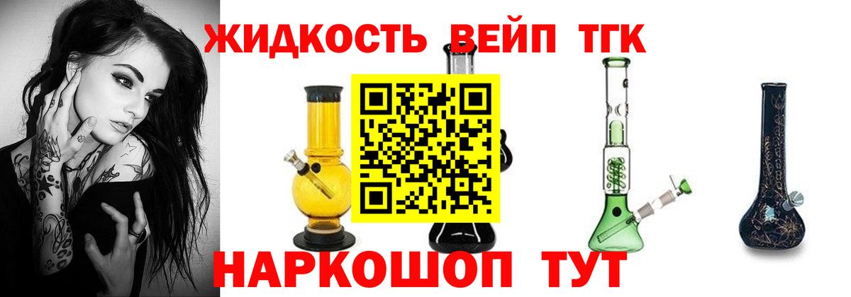 ТГК концентрат  ТГК вейп  Карталы  Вход с VPN 